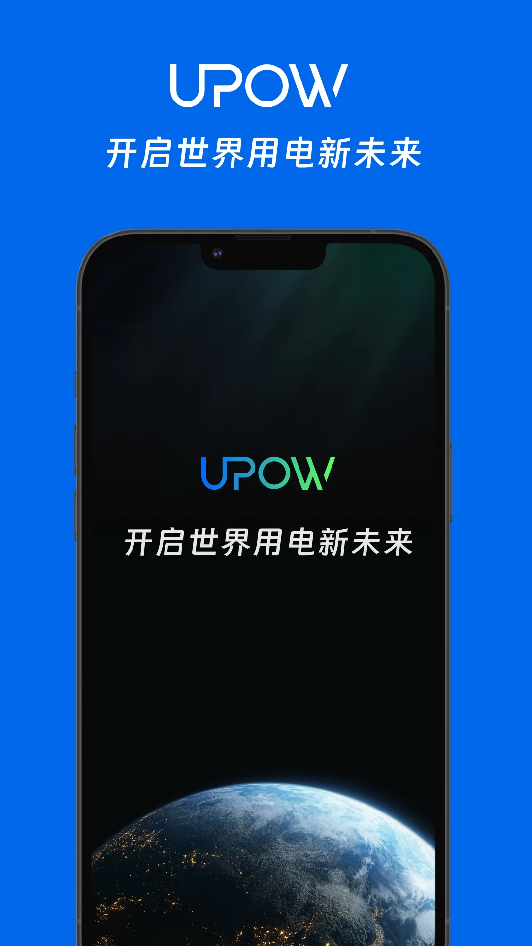 UPOW�ŵ�1.3.2 ����������