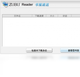 Zubu Reader 电子杂志阅读器 安卓版 操作界面