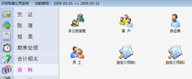 易芝财务软件 操作界面 安卓版