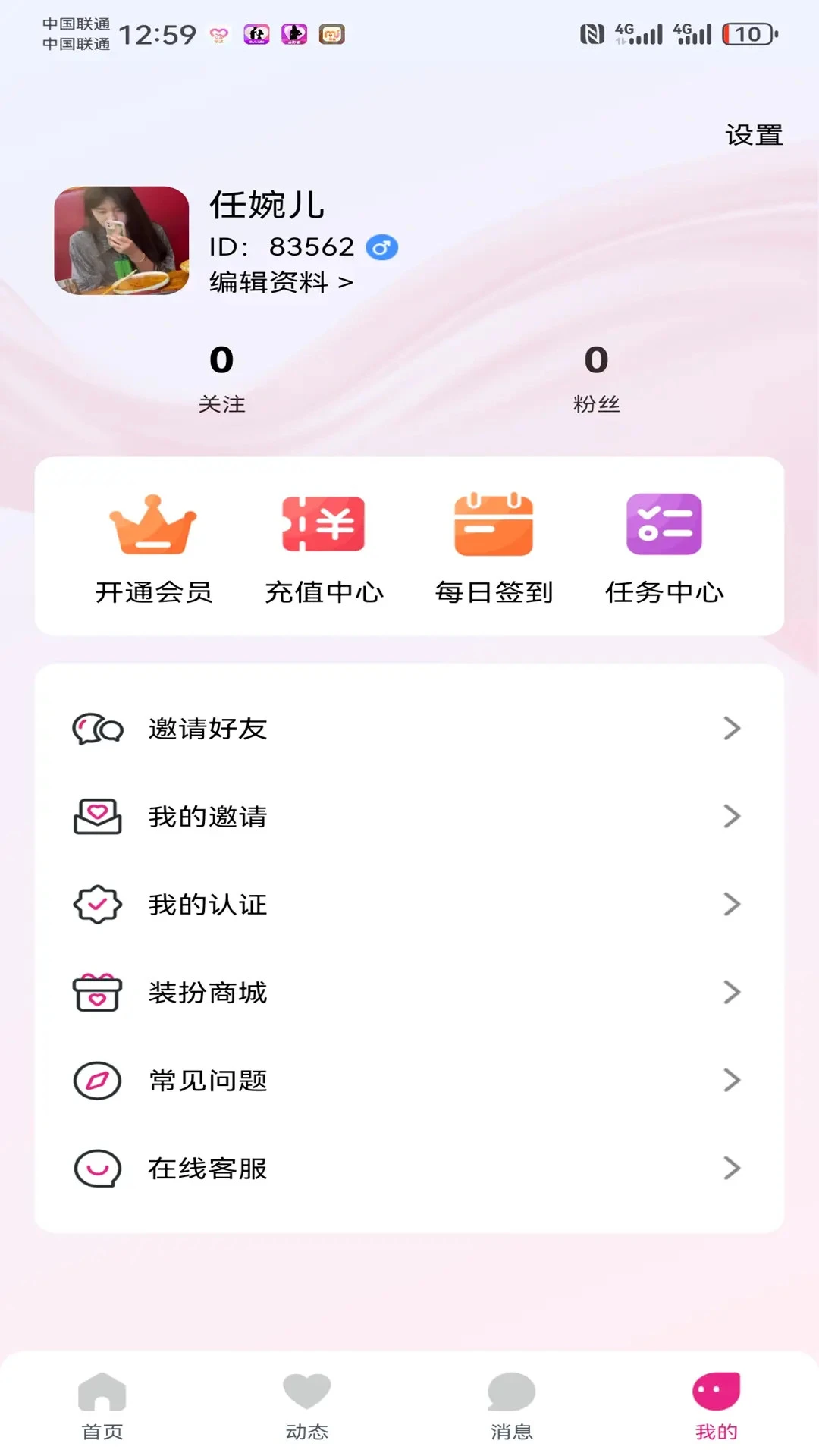 瞬遇1.0.5 社交互动交友 瞬遇1.0.5 社交互动交友