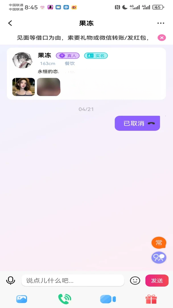 瞬遇1.0.5 社交互动交友 瞬遇1.0.5 社交互动交友