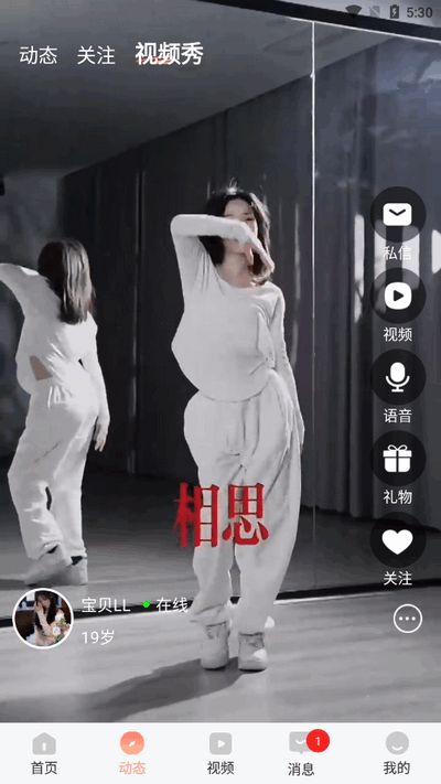 瞬遇1.0.5 社交互动交友 瞬遇1.0.5 社交互动交友