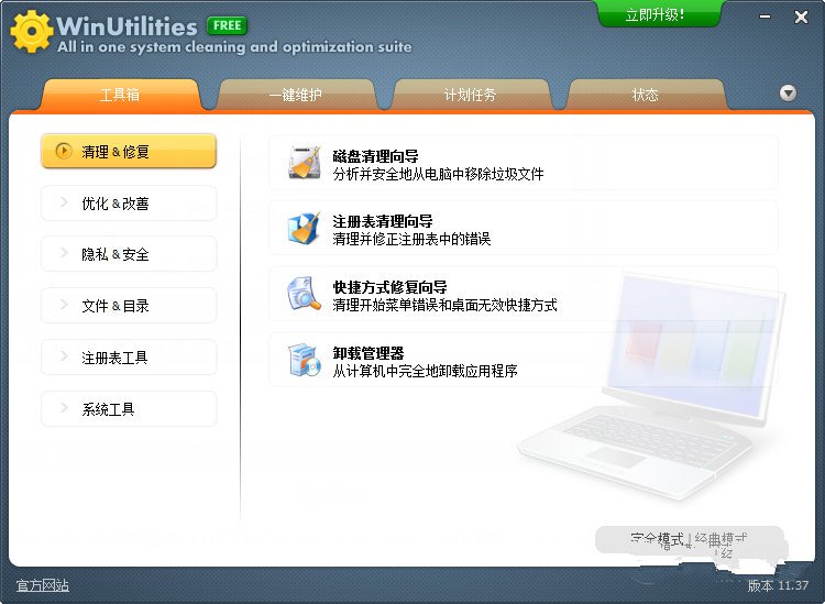 WinUtilitiesϵͳ�Ż���������{package_version_name} ϵͳ�Ż�����