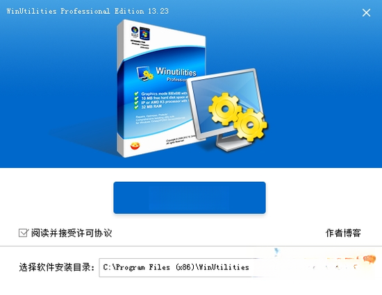 WinUtilitiesϵͳ�Ż���������{package_version_name} ϵͳ�Ż�����