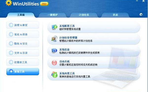 WinUtilitiesϵͳ�Ż���������{package_version_name} ϵͳ�Ż�����