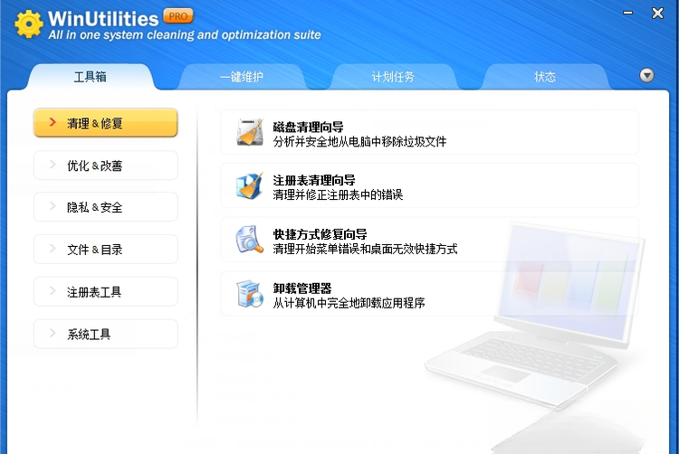 WinUtilitiesϵͳ�Ż���������{package_version_name} ϵͳ�Ż�����