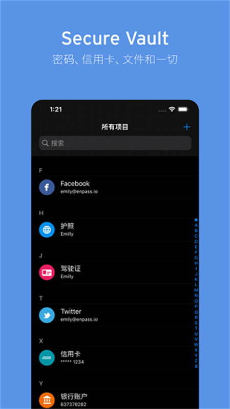 Enpass密码管理软件{package_version_name} 离线密码管家 Enpass密码管理软件{package_version_name} 离线密码管家
