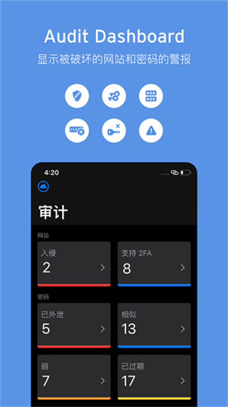 Enpass密码管理软件{package_version_name} 离线密码管家 Enpass密码管理软件{package_version_name} 离线密码管家