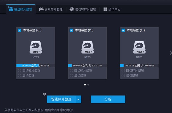 ��������SmartDefrag2026 ������Ƭ����