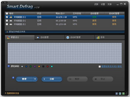 ��������SmartDefrag2026 ������Ƭ����
