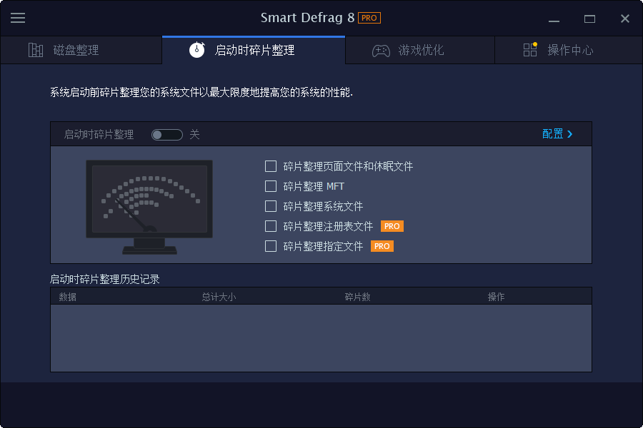��������SmartDefrag2026 ������Ƭ����