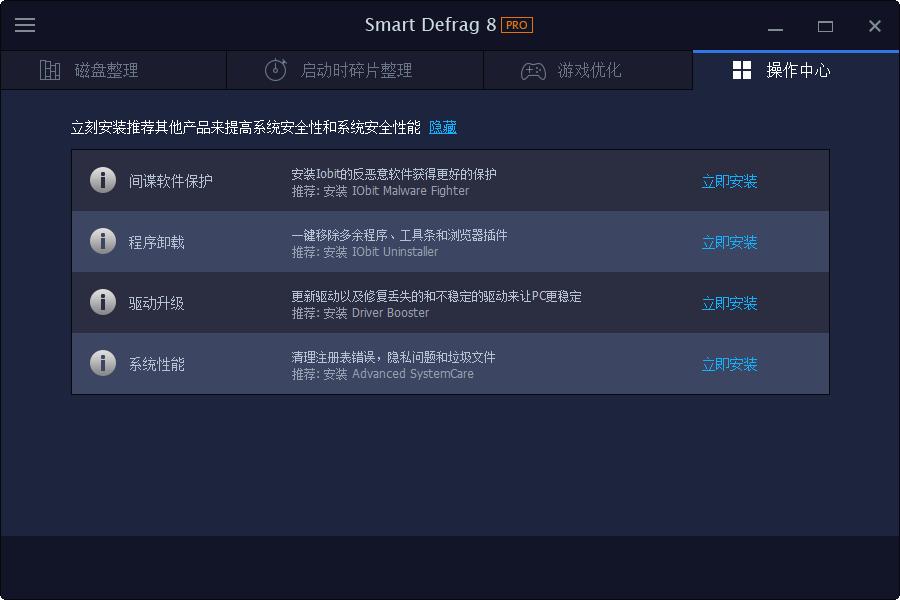 ��������SmartDefrag2026 ������Ƭ����