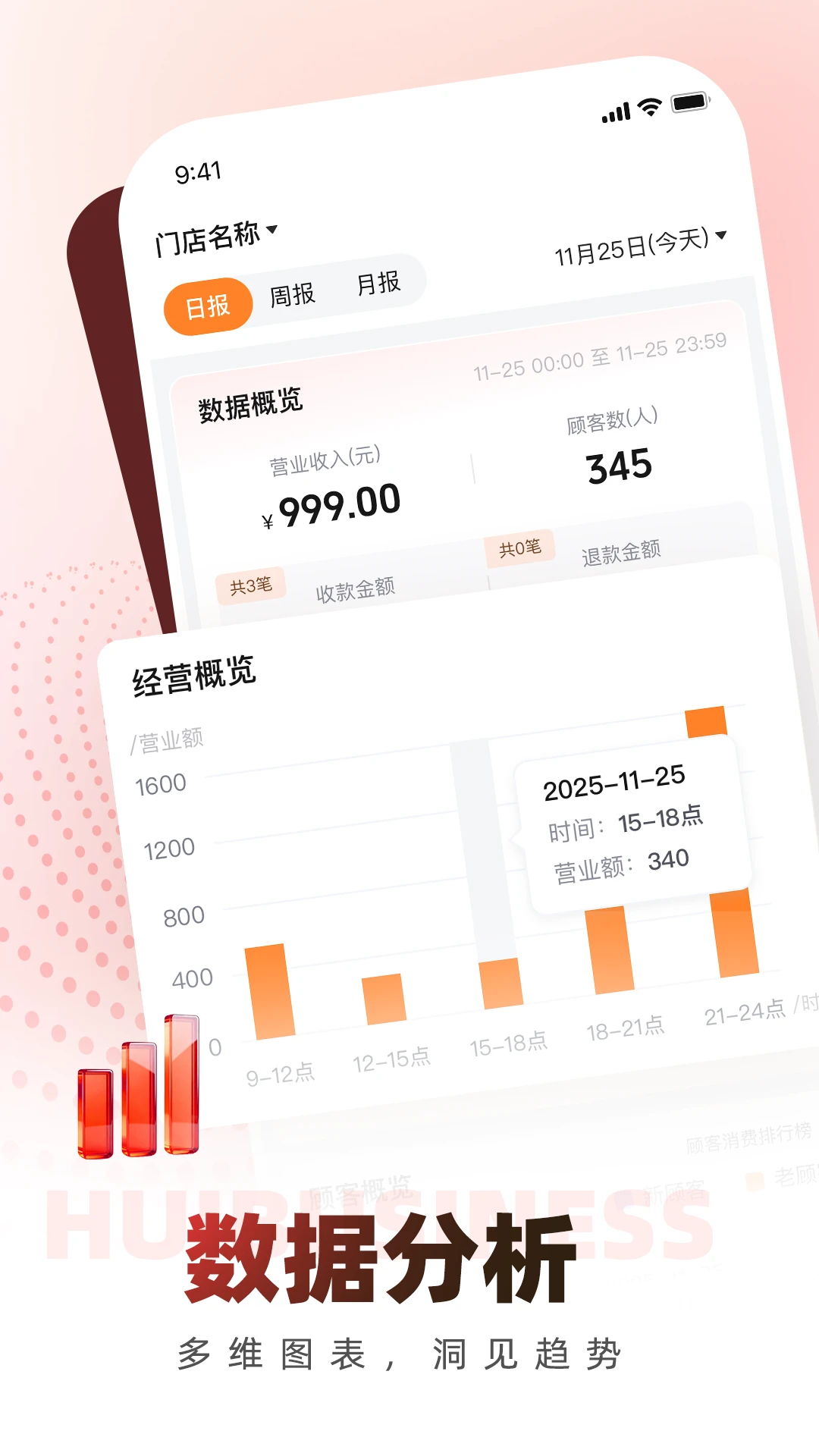 荟生意商家版1.8.0 商家经营管理 荟生意商家版1.8.0 商家经营管理