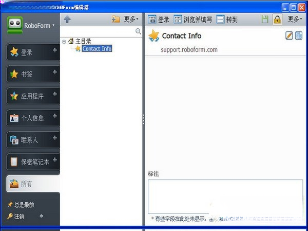 AI RoboForm密码管理工具{package_version_name} 智能密码管家 AI RoboForm密码管理工具{package_version_name} 智能密码管家
