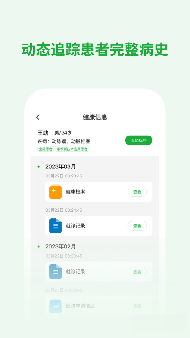 ҽ����ҽ����1.10.3 �ƶ�ҽ������
