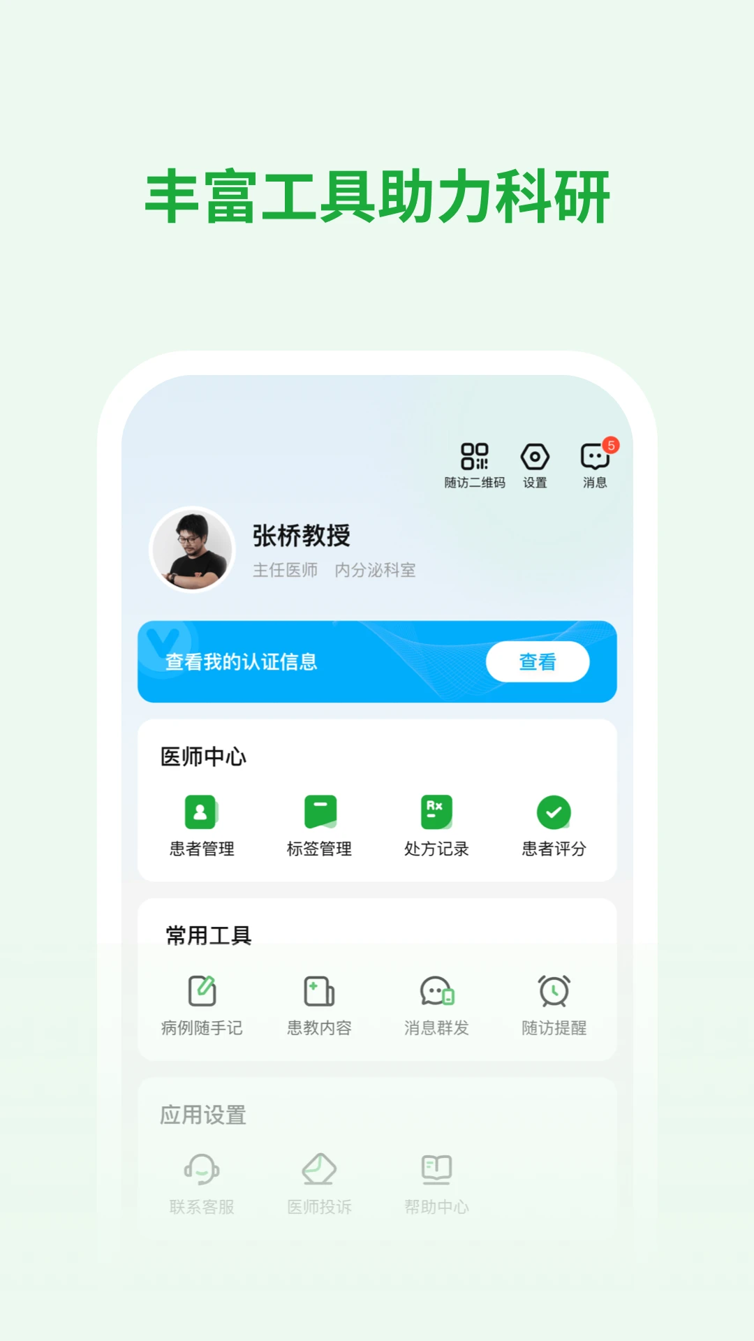 ҽ����ҽ����1.10.3 �ƶ�ҽ������
