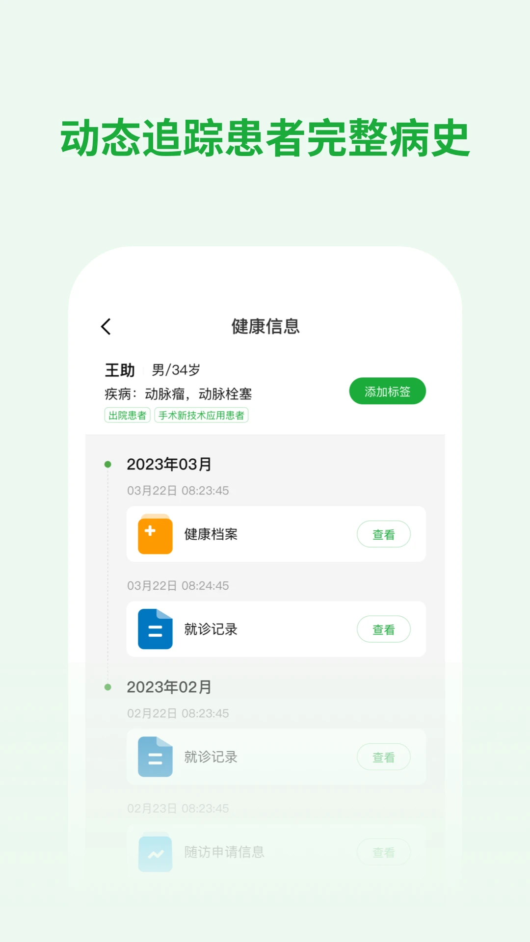 ҽ����ҽ����1.10.3 �ƶ�ҽ������