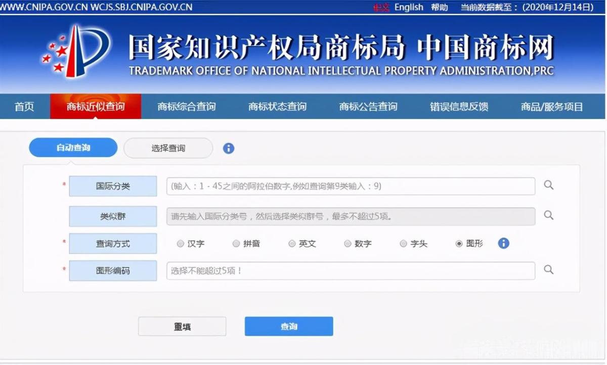 标标准 安卓版 商标查询界面截图
