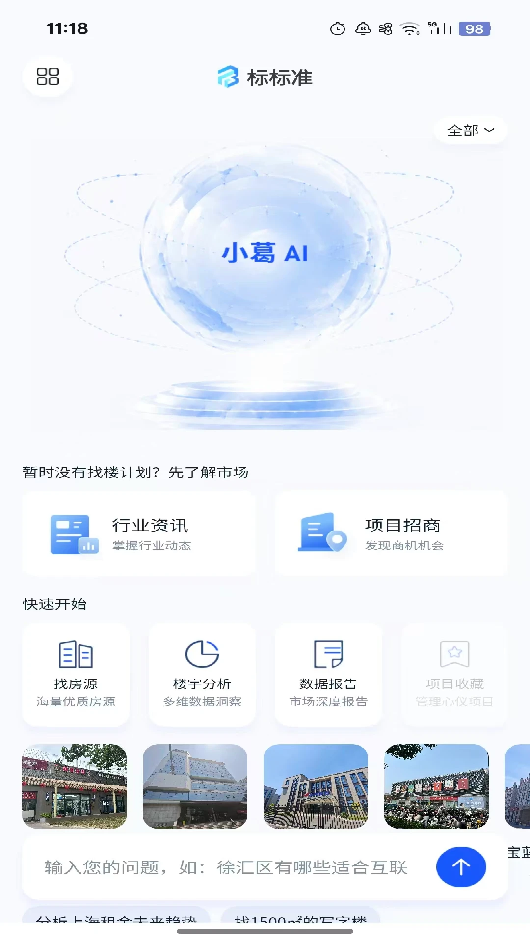 标标准3.03 商标查询工具 标标准3.03 商标查询工具