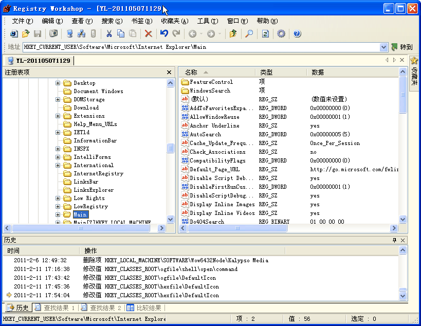 ע����༭��Registry Workshop{package_version_name} ע����༭����