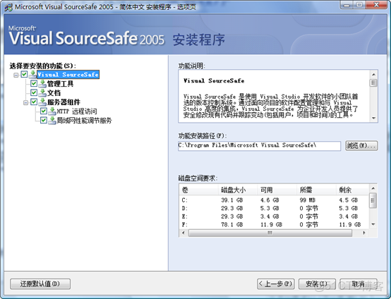 Visual SourceSafe 操作界面截图