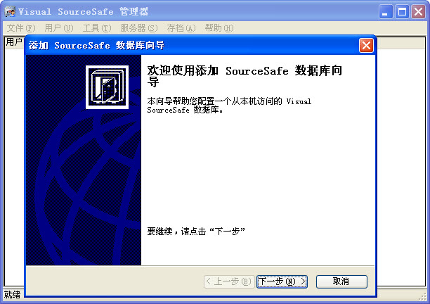 Visual SourceSafe2026 版本控制工具 Visual SourceSafe2026 版本控制工具