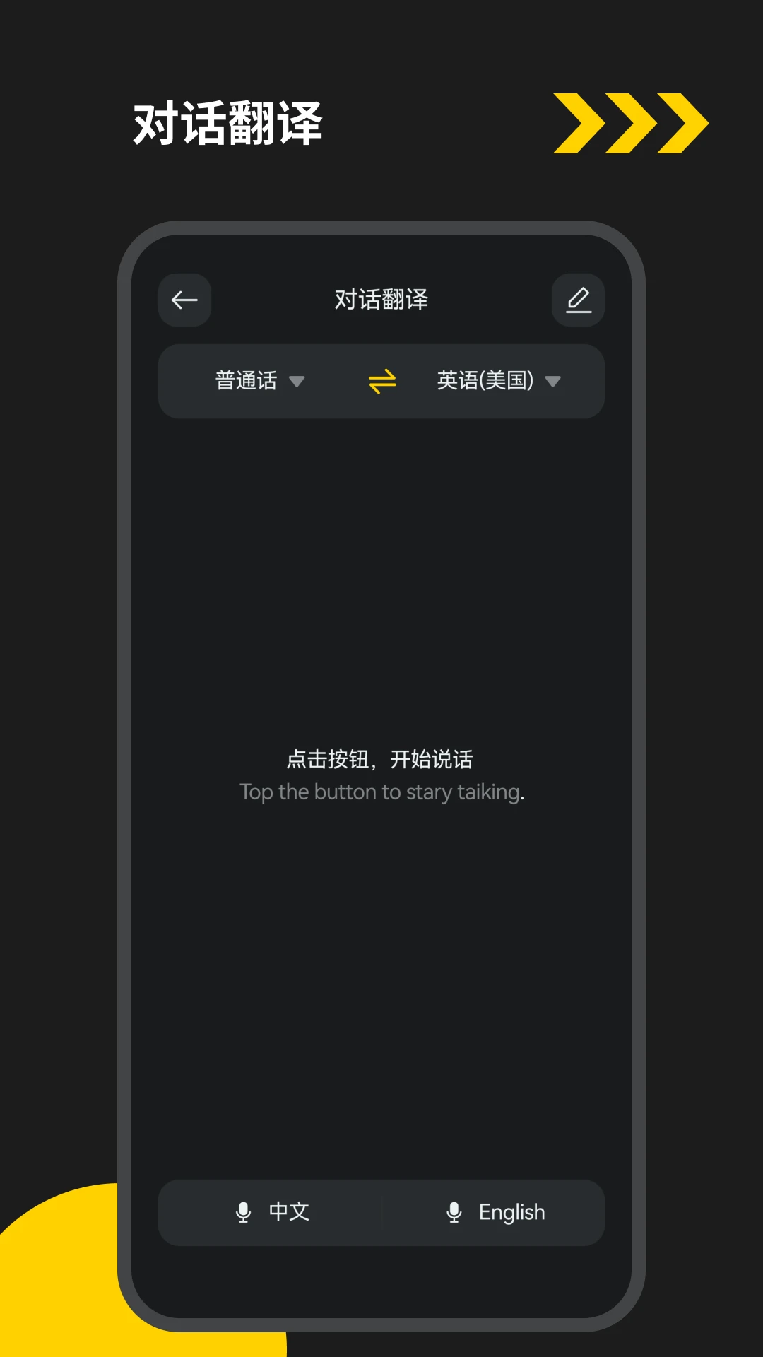 EYEVUE智能眼镜 安卓版1.0.73-c 智能眼镜助手 EYEVUE智能眼镜 安卓版1.0.73-c 智能眼镜助手