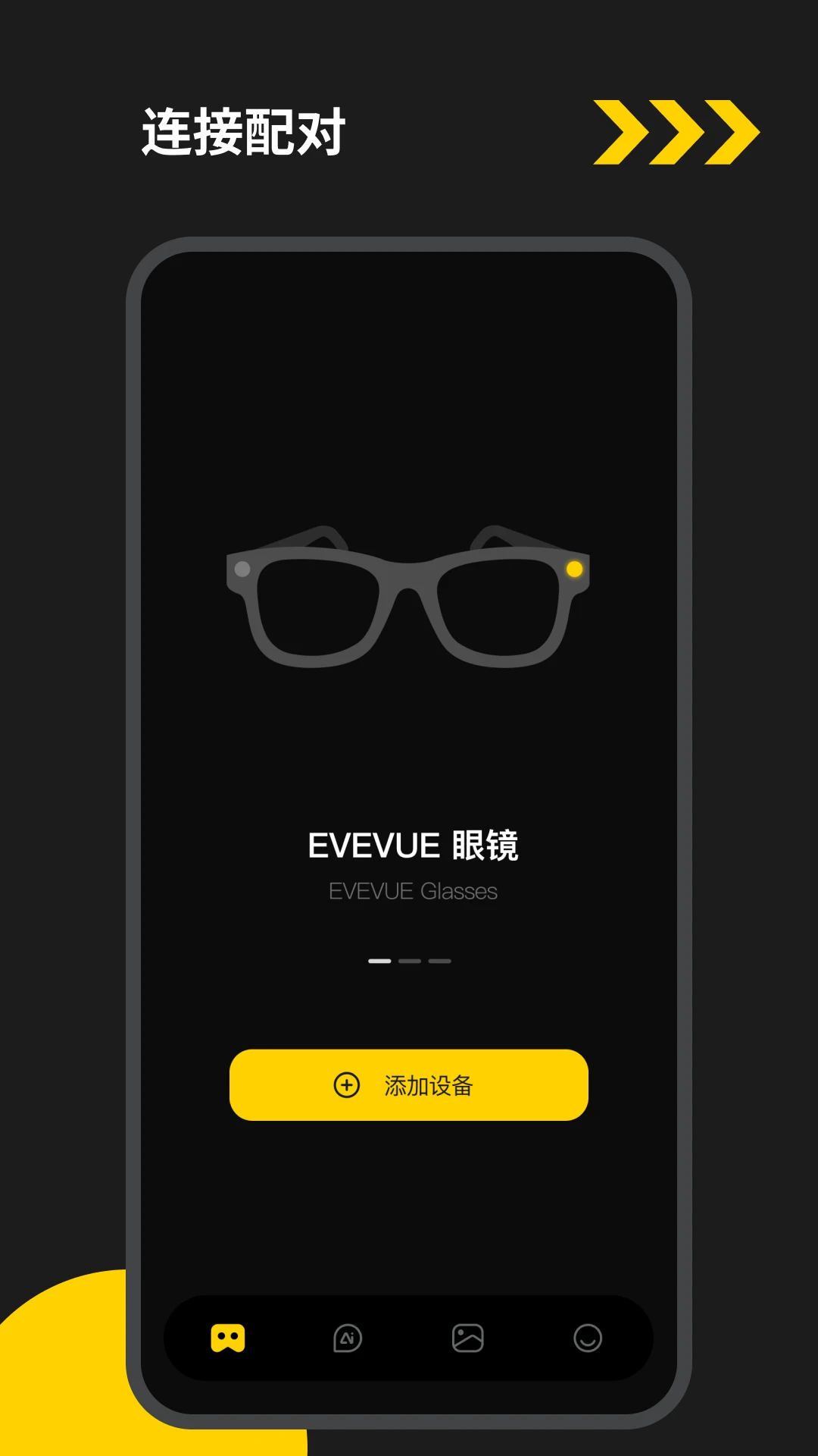 EYEVUE智能眼镜 安卓版1.0.73-c 智能眼镜助手 EYEVUE智能眼镜 安卓版1.0.73-c 智能眼镜助手