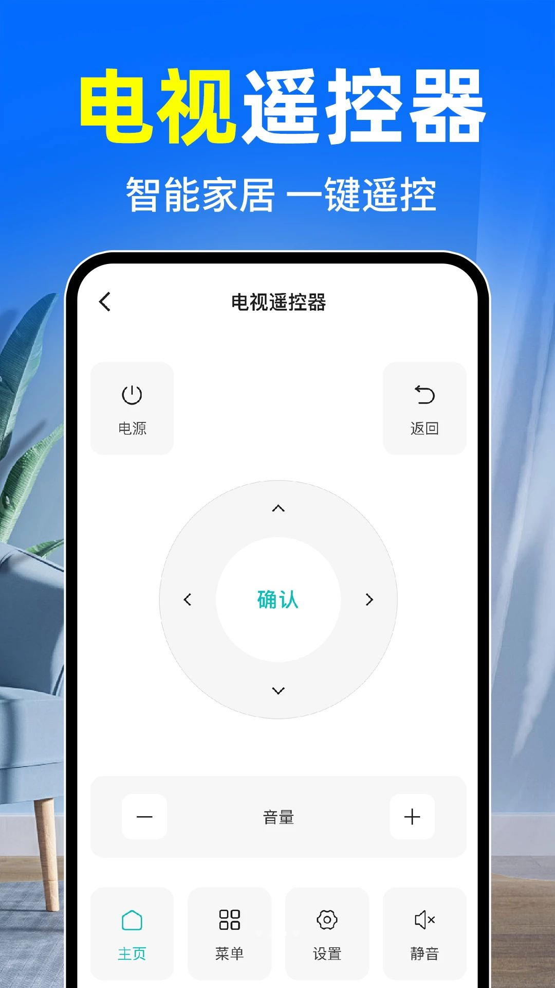 空调万能遥控大师1.0.2 红外遥控 空调万能遥控大师1.0.2 红外遥控