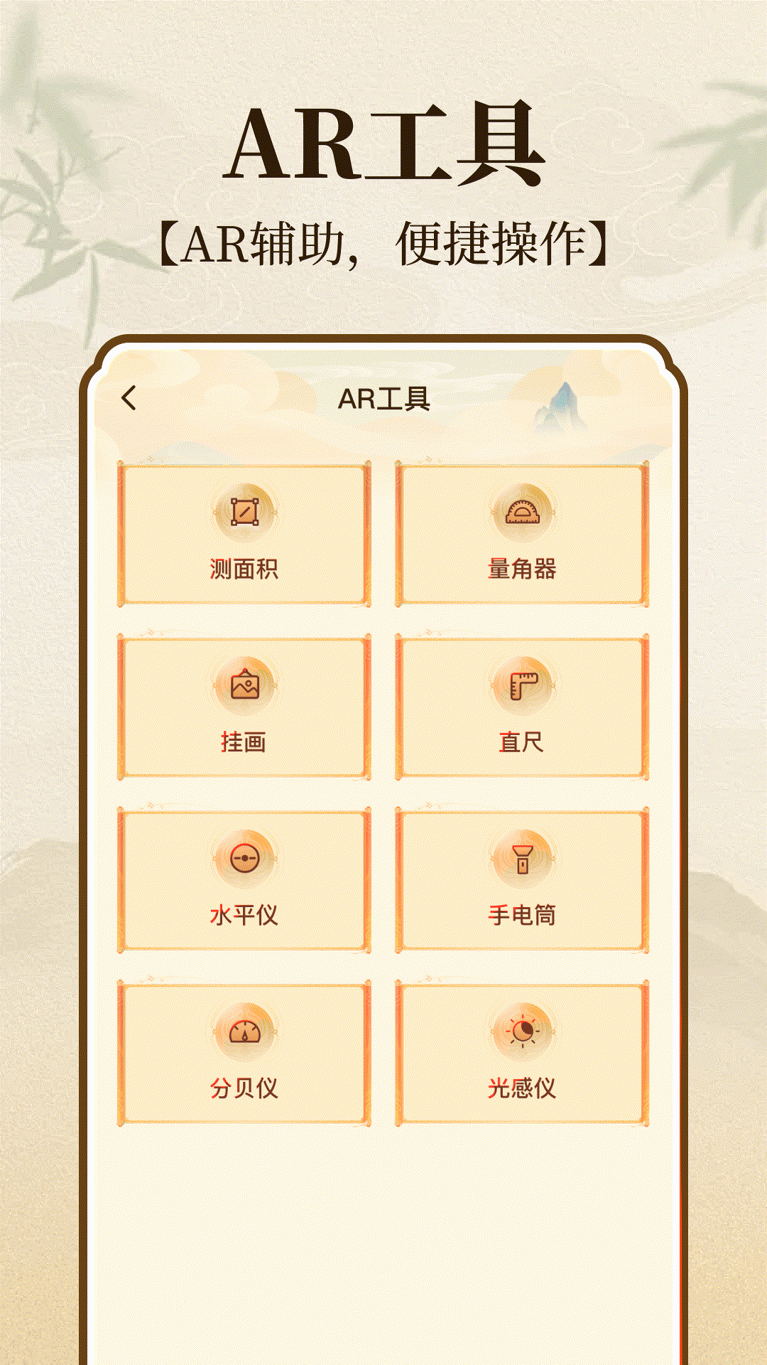 精准罗盘指南针1.0.7 高精度定位 精准罗盘指南针1.0.7 高精度定位