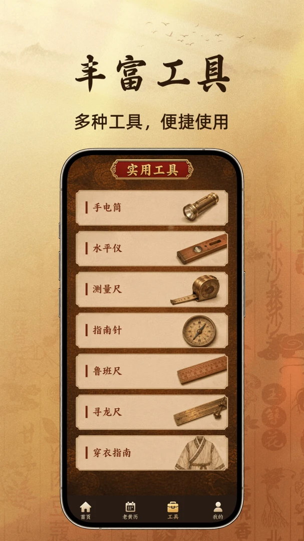 精准罗盘指南针1.0.7 高精度定位 精准罗盘指南针1.0.7 高精度定位