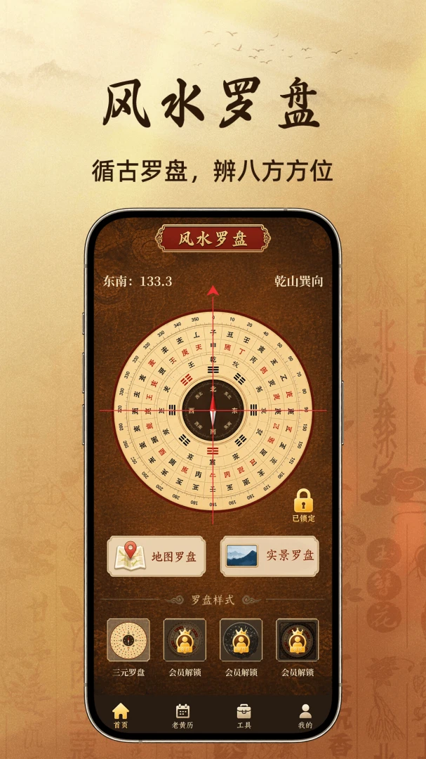 精准罗盘指南针1.0.7 高精度定位 精准罗盘指南针1.0.7 高精度定位