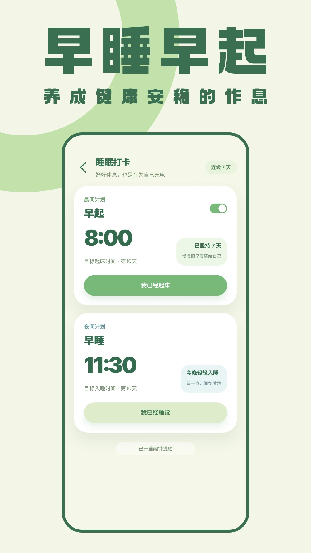 植物保卫战1.1 塔防策略 植物保卫战1.1 塔防策略