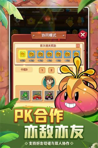 植物保卫战1.1 塔防策略 植物保卫战1.1 塔防策略
