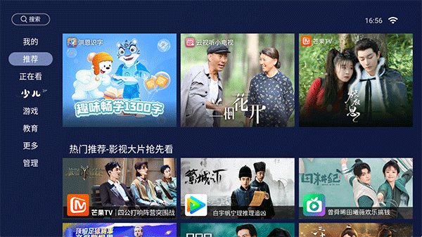 欢视TV安卓版电视直播界面截图