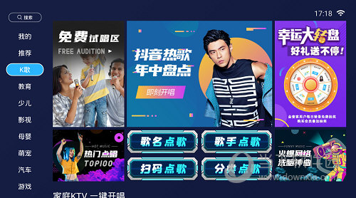 欢视TV安卓版安装界面截图