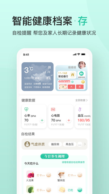 关心一下 安卓版 使用教程