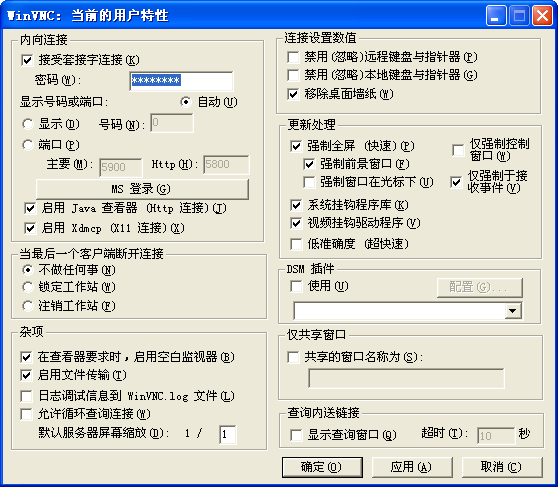 UltraVNCVNCԶ�̿���{package_version_name} Զ�̿��ƹ���