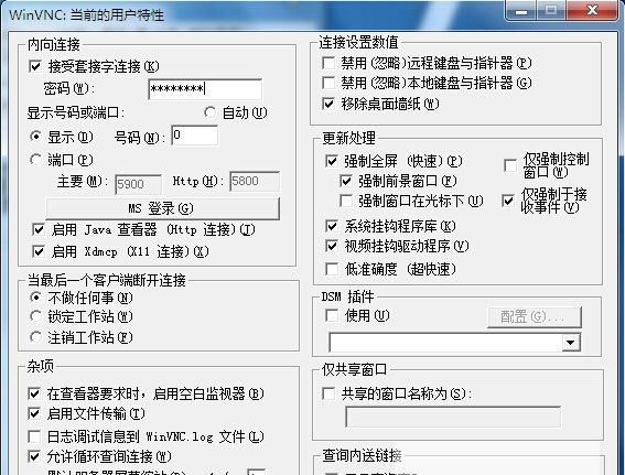 UltraVNCVNCԶ�̿���{package_version_name} Զ�̿��ƹ���