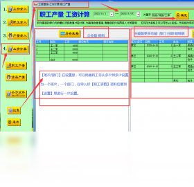 451计件工资软件 操作界面 安卓版