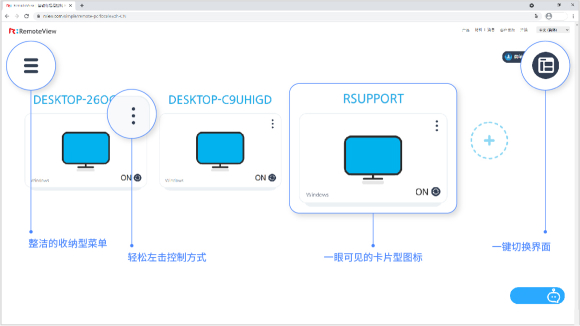 RdViewer远程控制界面截图