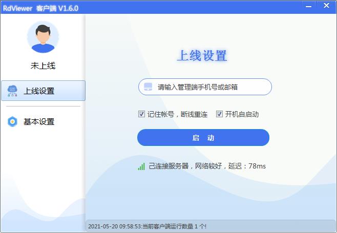 RdViewer远程控制RdViewer{package_version_name} 远程控制工具 RdViewer远程控制RdViewer{package_version_name} 远程控制工具