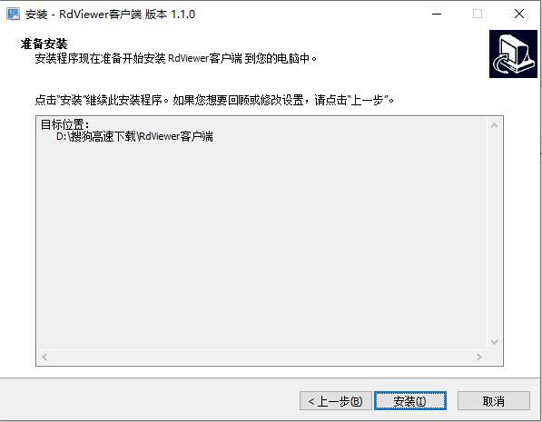 RdViewer远程控制RdViewer{package_version_name} 远程控制工具 RdViewer远程控制RdViewer{package_version_name} 远程控制工具