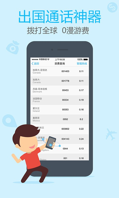 阿里通电话{package_version_name} 网络电话工具 阿里通电话{package_version_name} 网络电话工具