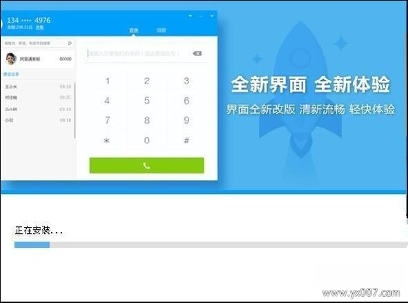 阿里通电话{package_version_name} 网络电话工具 阿里通电话{package_version_name} 网络电话工具