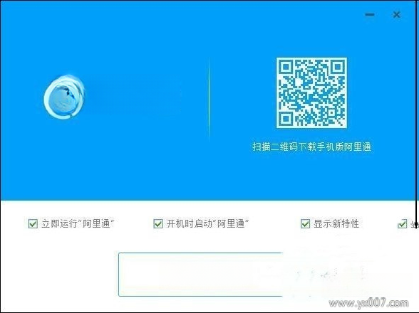 阿里通电话{package_version_name} 网络电话工具 阿里通电话{package_version_name} 网络电话工具