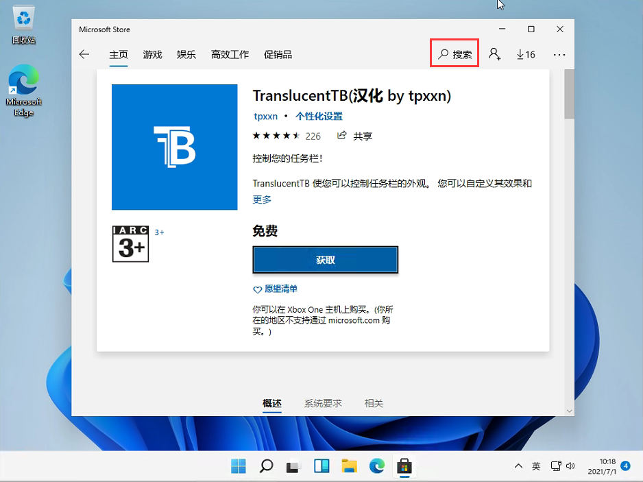 TranslucentTB������͸������ Win11������ȫ͸������Ч��չʾ