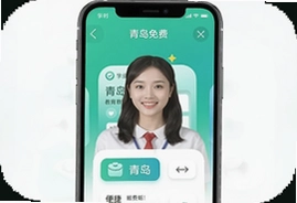 便捷青岛学生教育缴费app官方免费下载安装指南