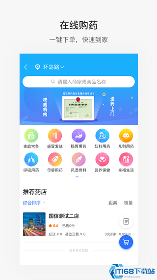 ����ൺѧ�������ɷ�app�ٷ�������ذ�װ Ӧ���̵���������ҳ��ʾ��ͼ