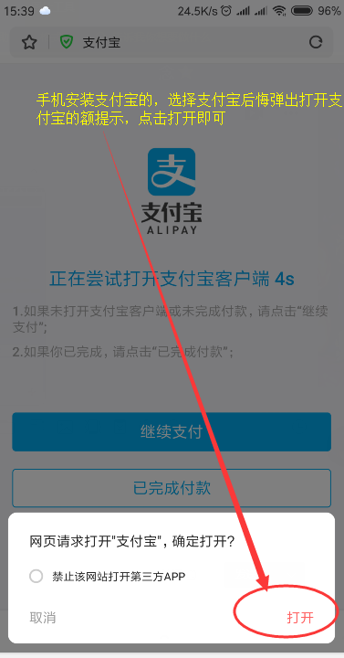 ����ൺѧ�������ɷ�app�ٷ�������ذ�װ �ɷѶ���������֧����ʽ����